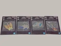 ４個セット F賞 メタルチャームコレクション 一番くじ ゴジラ