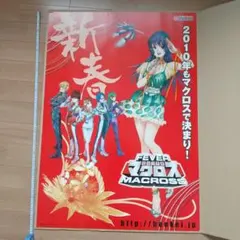 2026年最新】超時空要塞マクロス ポスターの人気アイテム - メルカリ