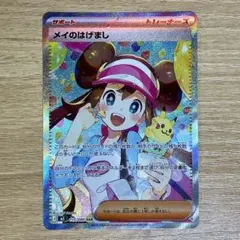 2026年最新】メイ srの人気アイテム - メルカリ