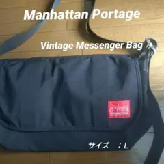 Manhattan Portage 黒 ヴィンテージメッセンジャーバッグ
