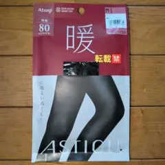 未開封　アツギ　ブラックタイツ　80デニール　暖