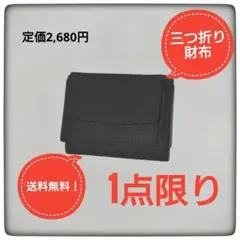 送料無料　ミニ財布 三つ折り財布 レディース メンズ 本革 小さい財布のサムネイル