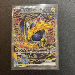 ポケモンカードゲーム テラスタルフェスex テツノカイナex SAR