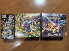 【新品 未開封】 シュリンク付き ポケモンカードゲーム BOX 3種セット