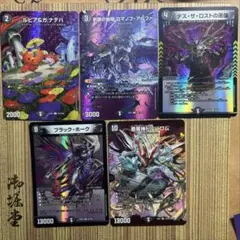 ブラックホーク デュエルマスターズ