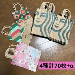 Starbucks スターバックス　ショッパー　紙袋　スタバ　4種計70枚以上