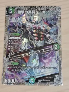 雷撃の冥将クーゼン/ダーク・ライフ　銀トレジャー　1枚