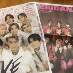 EBiDAN 新聞　超特急EVEツアー新聞