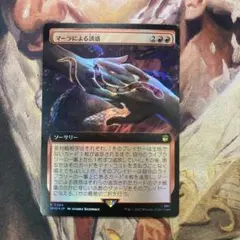 MTG 真夜中の空、殉至 foil secret lair - メルカリ