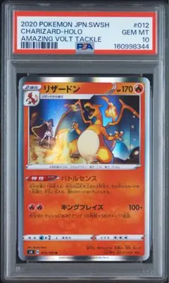 psa10 2020 ポケモンカード リザードンV #307 GEM MT 10 - メルカリ