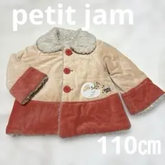 Petit Jam リバーシブル　コート　110㎝
