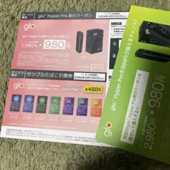 ローソン限定　glo Hyper Pro 割引クーポン　サンプルたばこ引換券