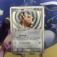 ポケモンカードゲーム ピクシーex 拡張パック 伝説の飛翔 066/082