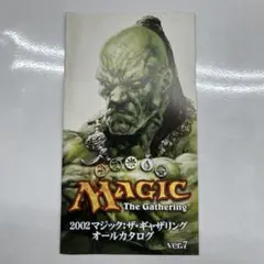 【価格交渉可能】2002 マジック：ザ・ギャザリング オールカタログ ver.7
