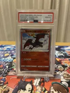 かがやくリザードン SVF デッキビルドBOX 黒炎の支配者 PSA10