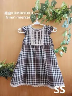 【SS90㎝～100cm】組曲　KUMIKYOKUワンピース美品