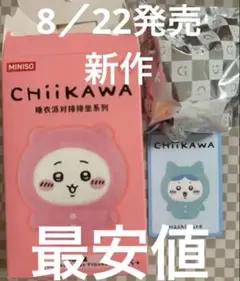 2025年最新】miniso ちいかわ パジャマの人気アイテム - メルカリ