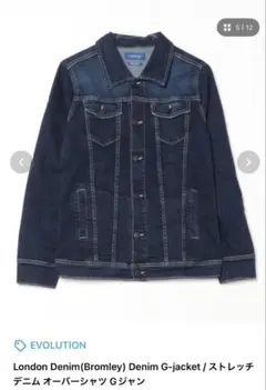 London Denim(Bromley) Denim G-jacket