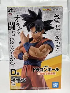 2025年最新】STRONG chains 一番くじ d賞 孫悟空の人気アイテム - メルカリ