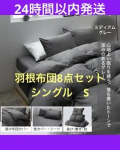 未使用 フェザー100％ 羽根布団セット ダブル ベッドタイプ ミディアム