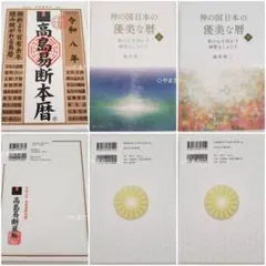 超希少】嘉永五壬子暦 江戸時代 嘉永5年（1852年）和暦 和本 大坂暦