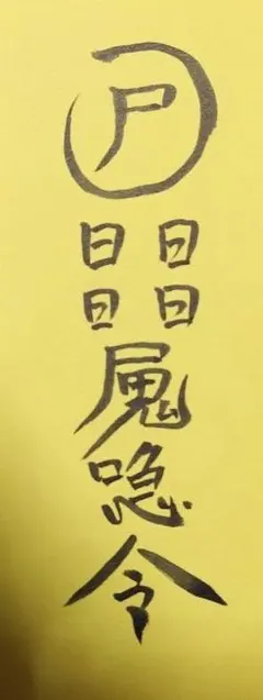 はくすい様専用