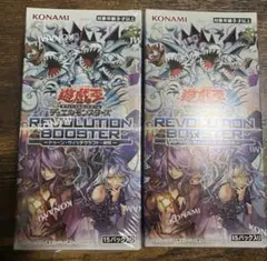 遊戯王レボリューションブースター 2BOX 新品未開封シュリンク付き