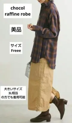 美品オンブレーチェックライトシャツFreeeサイズ 3Lの方でも着用可能