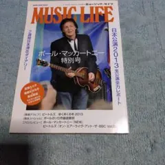 MUSIC LIFE ポール・マッカートニー特別号