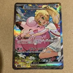 スタートデッキ100 バトルコレクション リーリエのピッピex sarのサムネイル