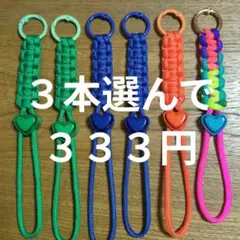 ​【3本選んで333円】パラコード ペットボトルホルダー 現品販売