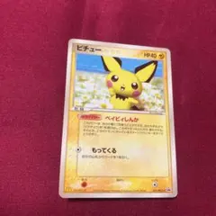希少ポケモンカード　ピチュー　ベイビィしんか　マクドナルドプロモ　PCG-P