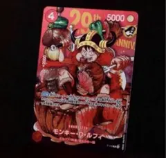 ワンピース連載29周年記念カード ルフィ￼ - メルカリ
