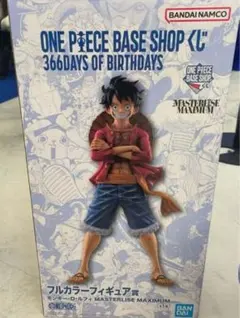 ベースショップ 1番くじ モンキーDルフィ フルカラー賞 フィギュア