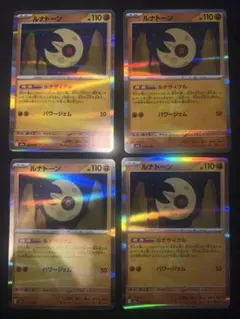 ルナトーン【ルナサイクル】4枚