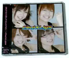 (未開封美品)Chu★Lips たまにゃ☆ハメはずしゃ☆いんじゃない 未開封美品