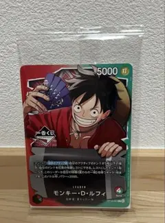 1番くじ　ルフィ　ワンピースカードゲーム プロモ