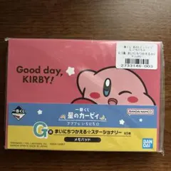 新品未開封　一番くじG賞　星のカービィメモパッド