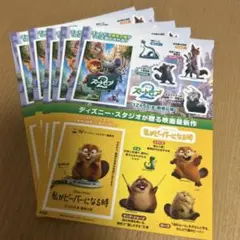 「ズートピア2」 &「私がビーバーになる時」ステッカー 5枚