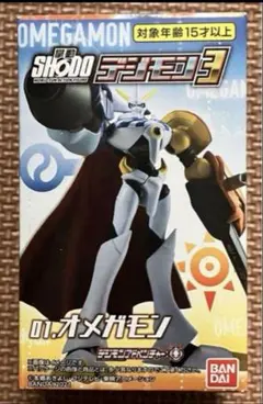 オメガモン アニメ