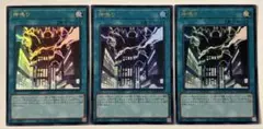 遊戯王　神鳴りウルトラレア３枚セット