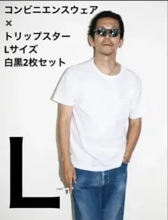 コンビニエンスウェア✖️TRIPSTER ポケットTシャツ L 白黒セット