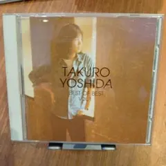 吉田拓郎 BEST OF BEST VOL.1 CD
