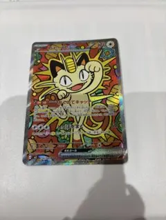 ニャースex SAR 114/080 MEGA 拡張パック ムニキスゼロ キラ