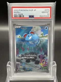 PSA10」 マリル AR SV2P スノーハザード 073/071 - メルカリ