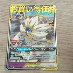 2026年最新】ソルガレオ&ルナアーラgx rrの人気アイテム - メルカリ