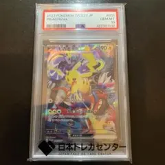 ポケモンカード ピカチュウ ex プロモ 横浜デッキWCS23 PSA10 完品