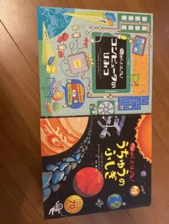 こどものわくわくドリル　平成　レトロ　メモ帳　脳を育てるメモ　パズル学園 こどものわくわくドリル 平成 レトロ メモ帳 脳を育てるメモ パズル