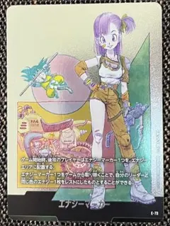 ドラゴンボール フュージョンワールド E-73 エナジーマーカー 10巻