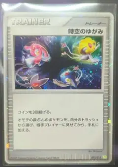 時空のゆがみ ポケモンカード - メルカリ